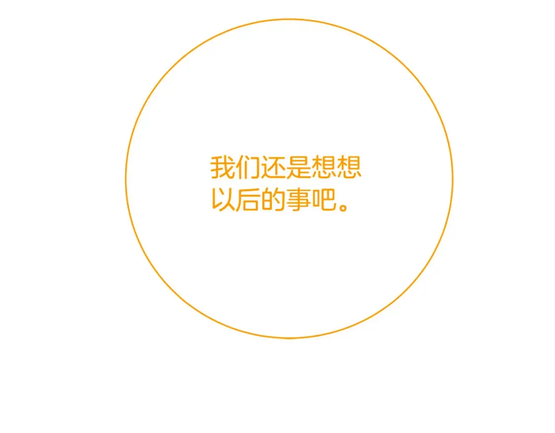 第97话 册封皇后和皇子220