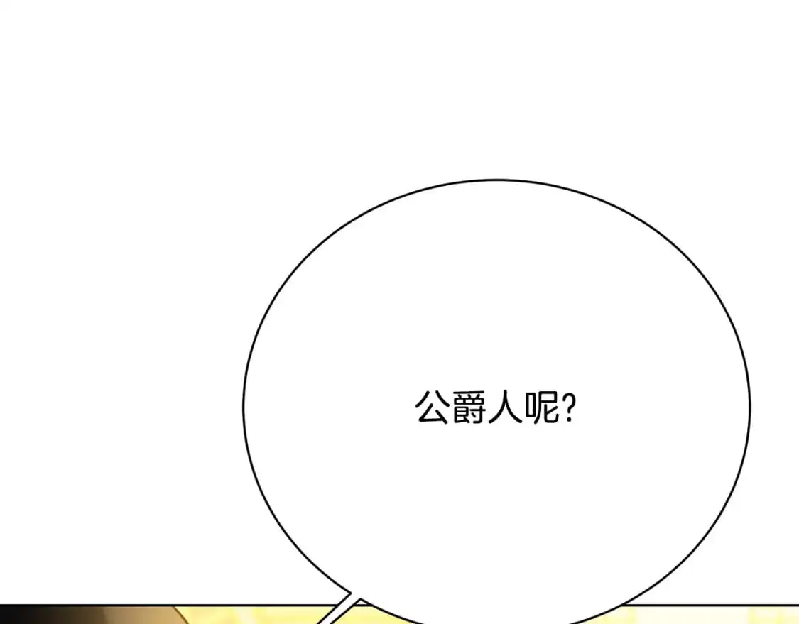 第94话 皇帝的血脉172
