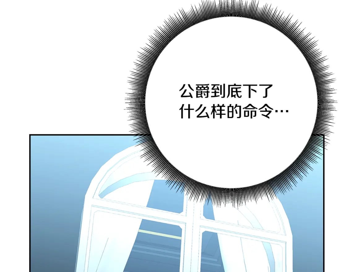第71话 香水和香炉生意45