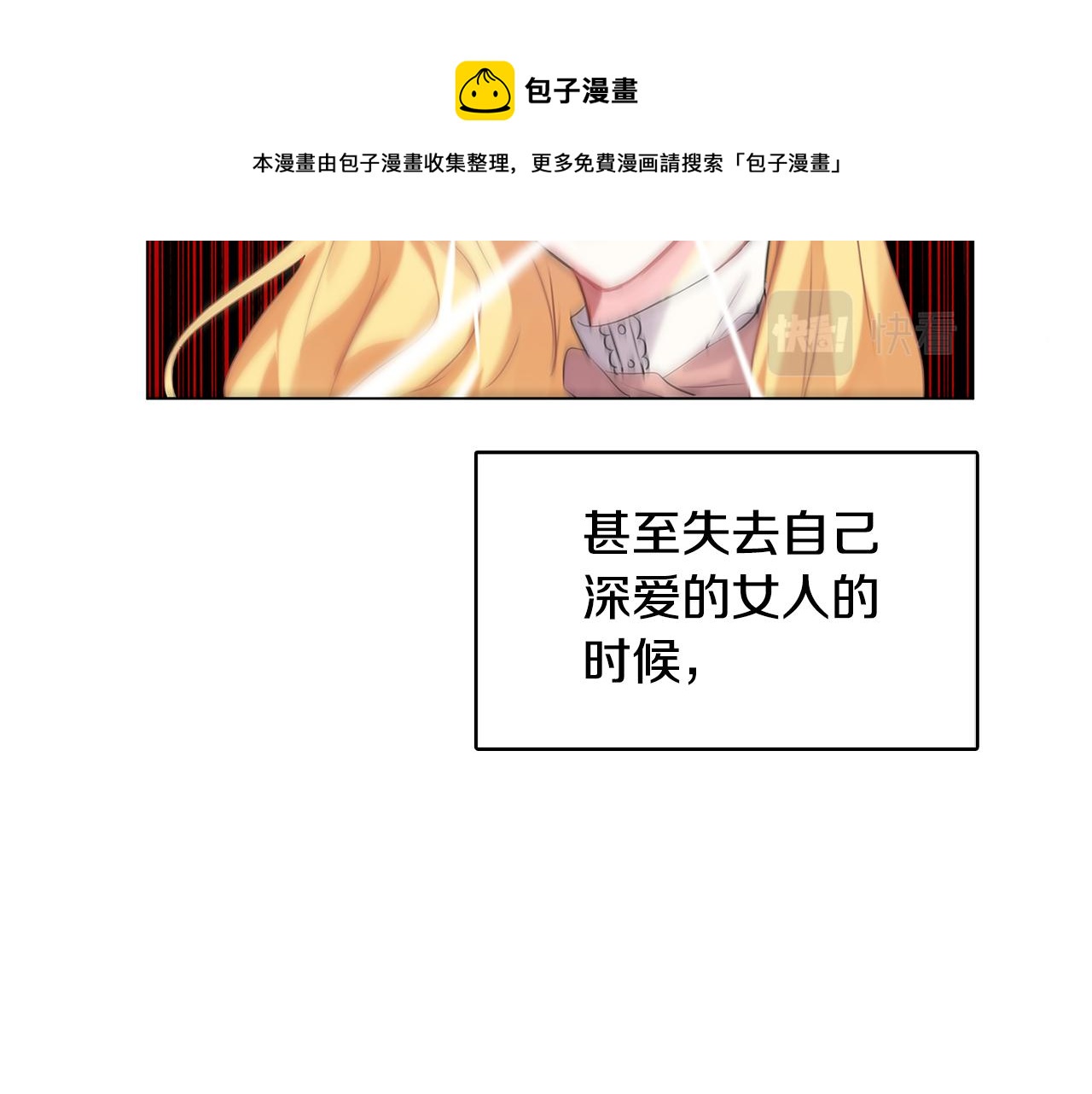 第2话 我成为了皇后144