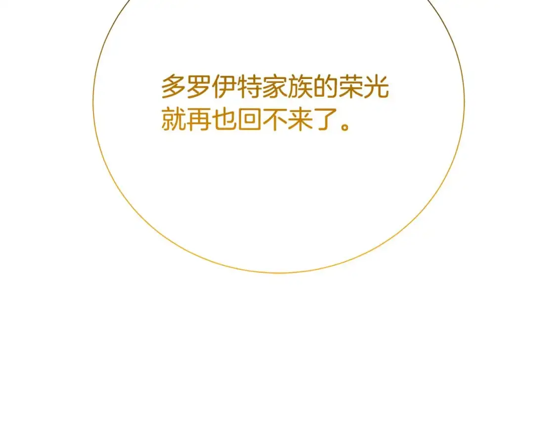 第88话 召回赛林侯爵207