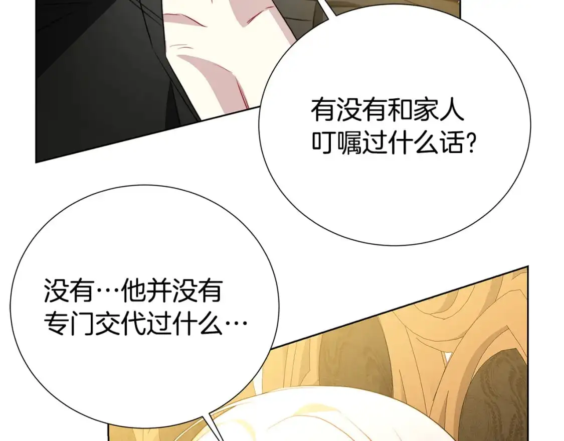 第88话 召回赛林侯爵101