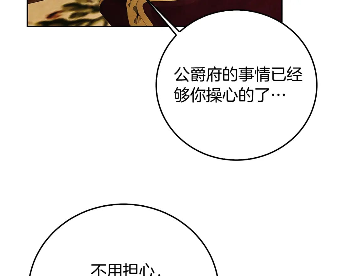 第71话 香水和香炉生意174