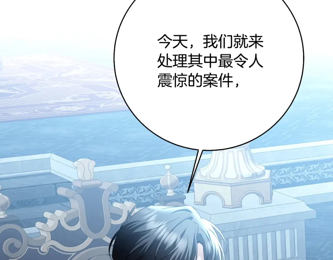 第99话 重启调查106