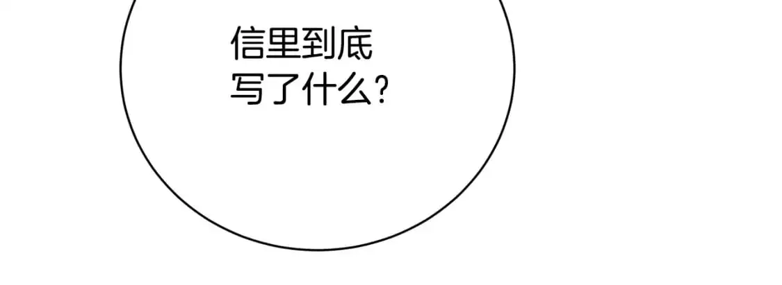 第92话 危机重重77