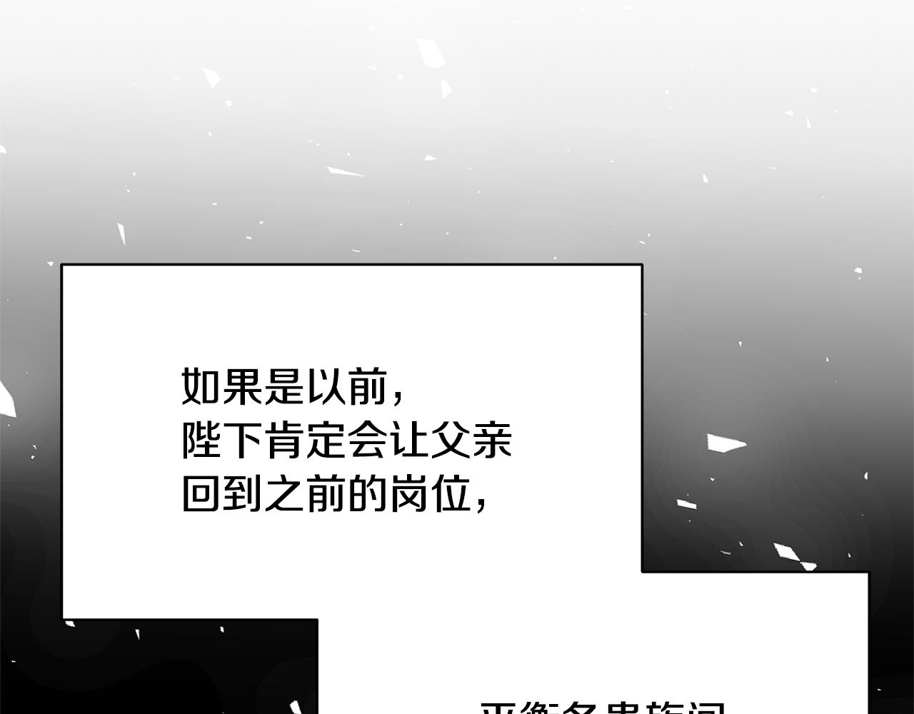 第60话 他不可能爱我189