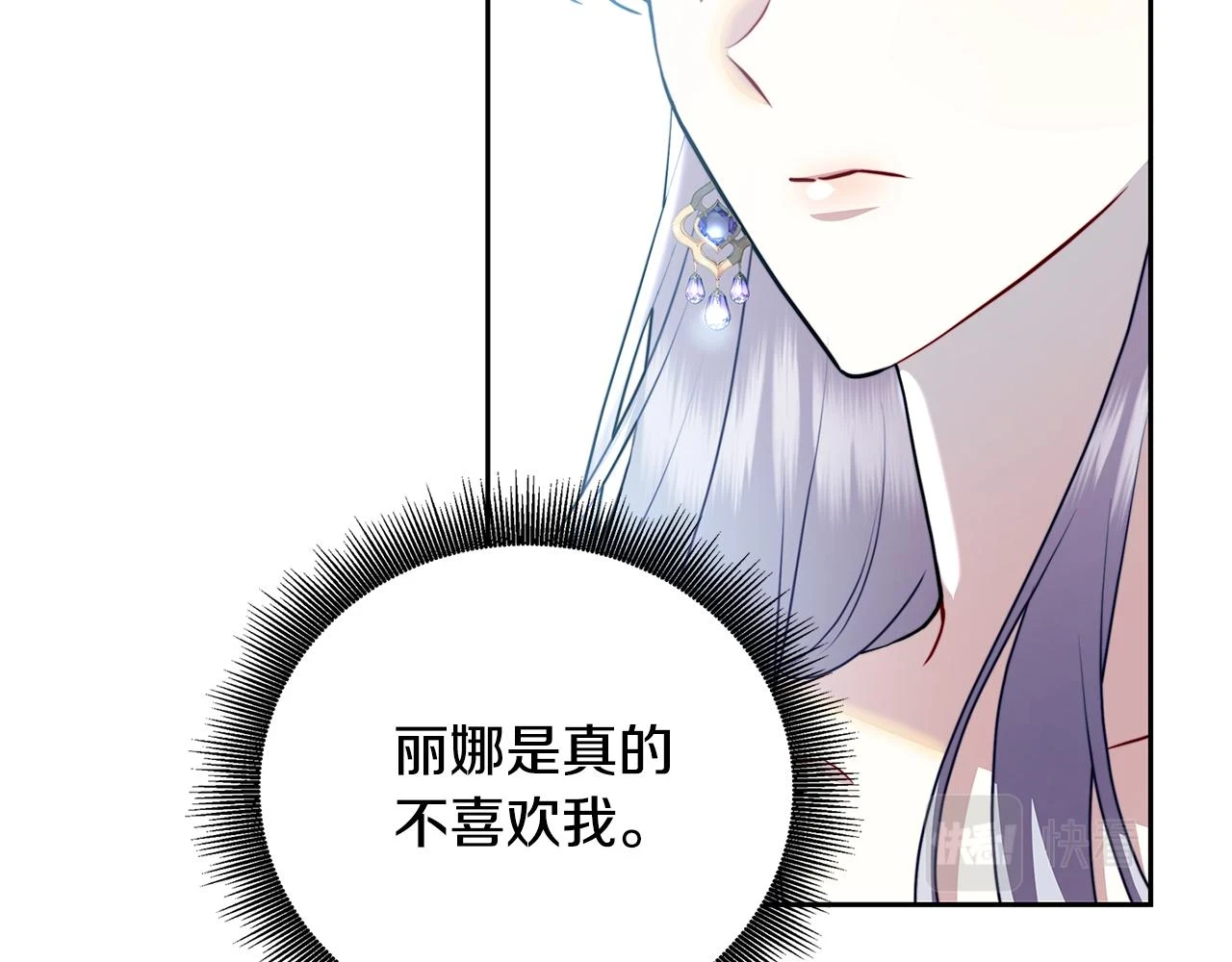 第64话 侯爵的阴谋14