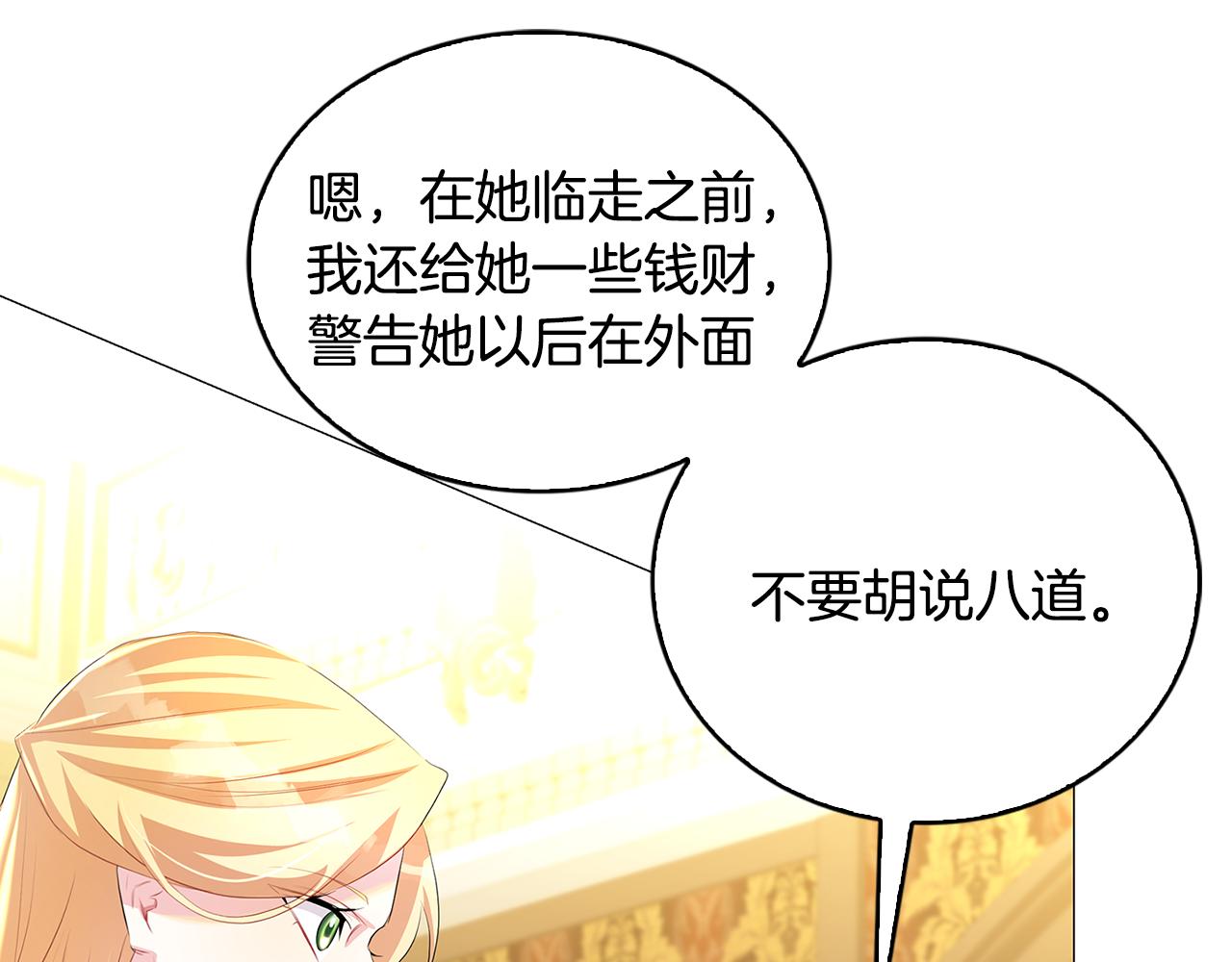 第31话 噩梦32