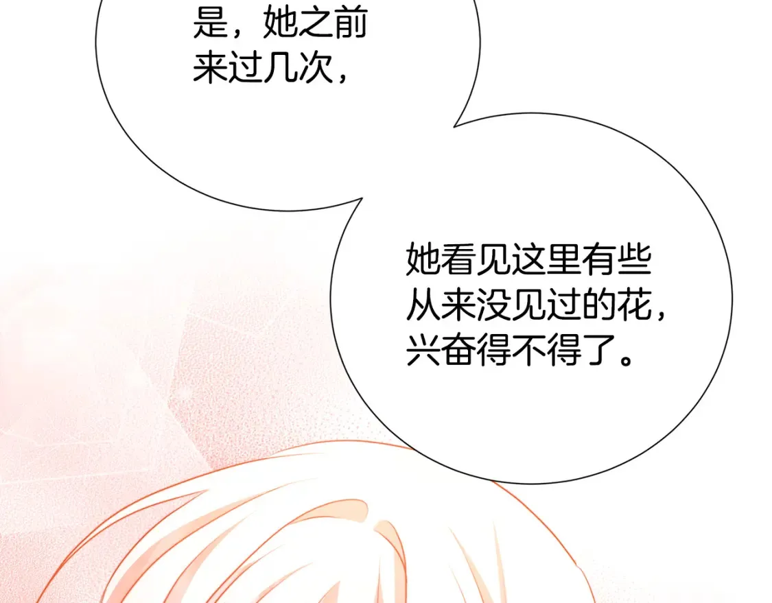 第86话 转移视线138