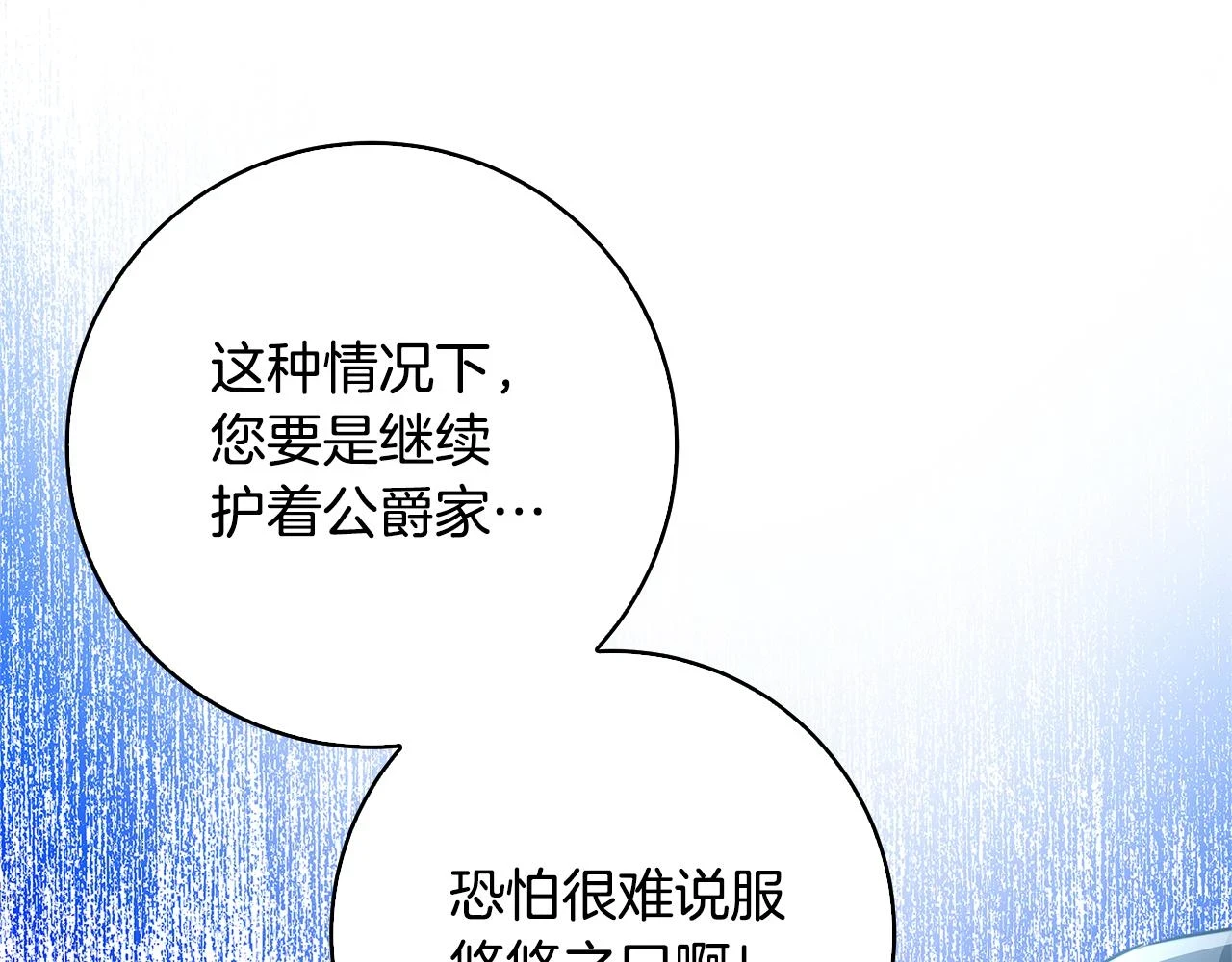第67话 咬牙切齿33