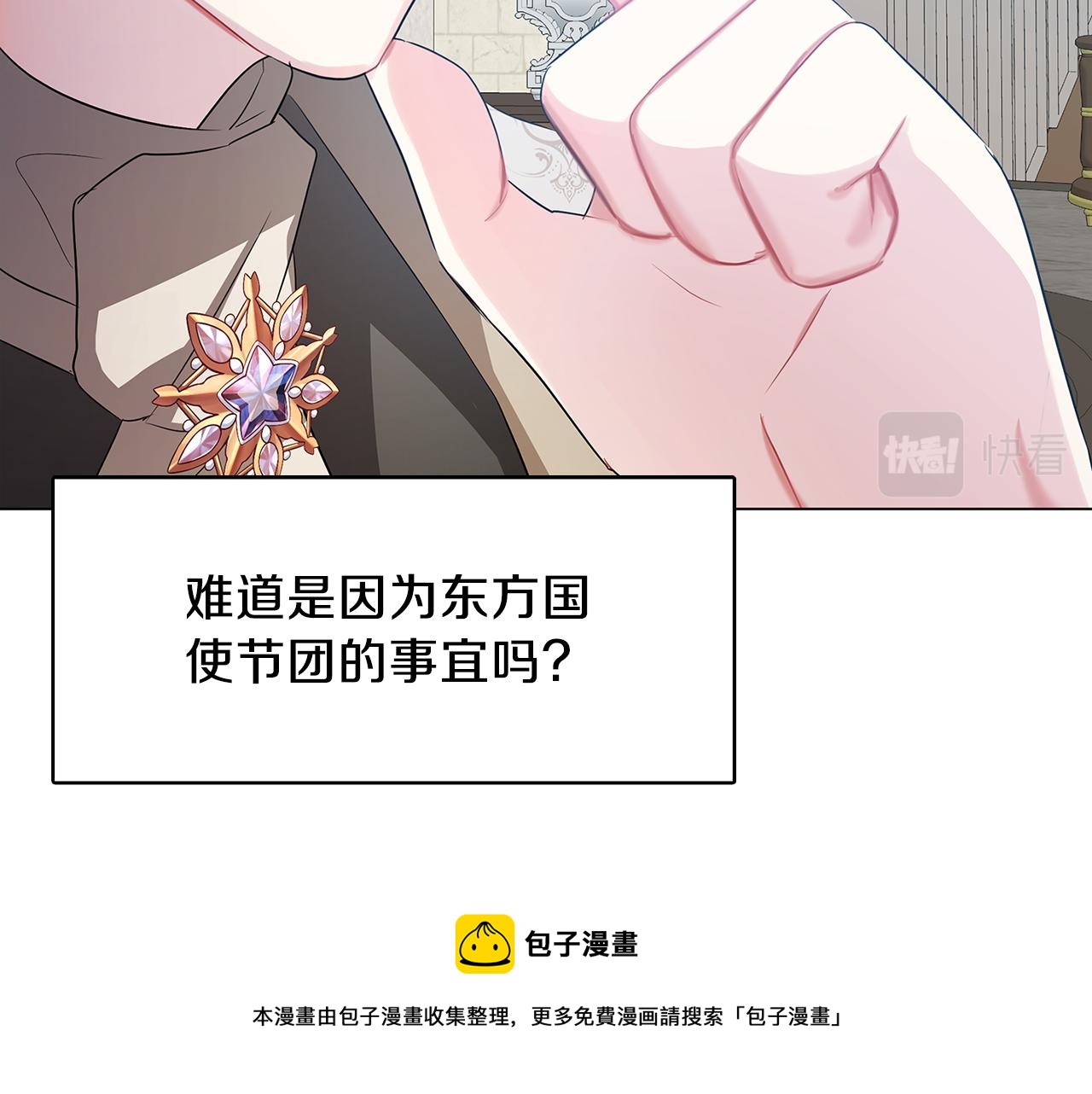 第15话 无法入眠130