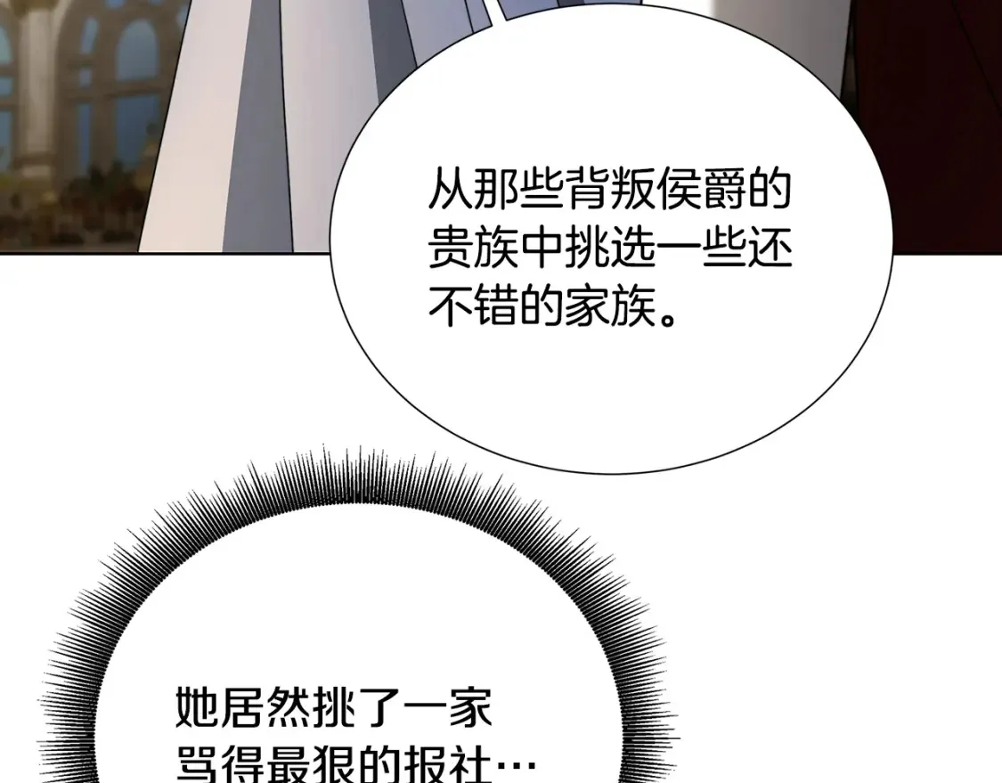 第86话 转移视线168