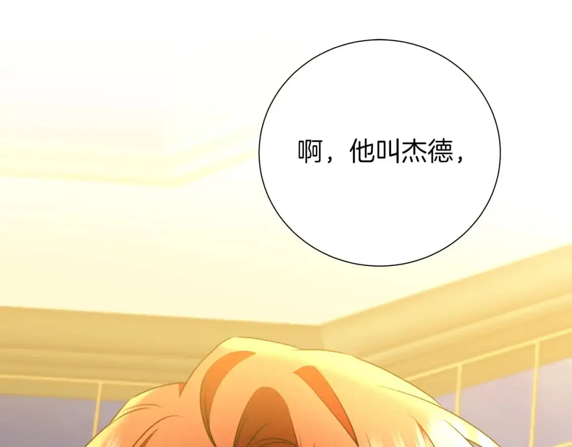 第85话 送孩子去学院34