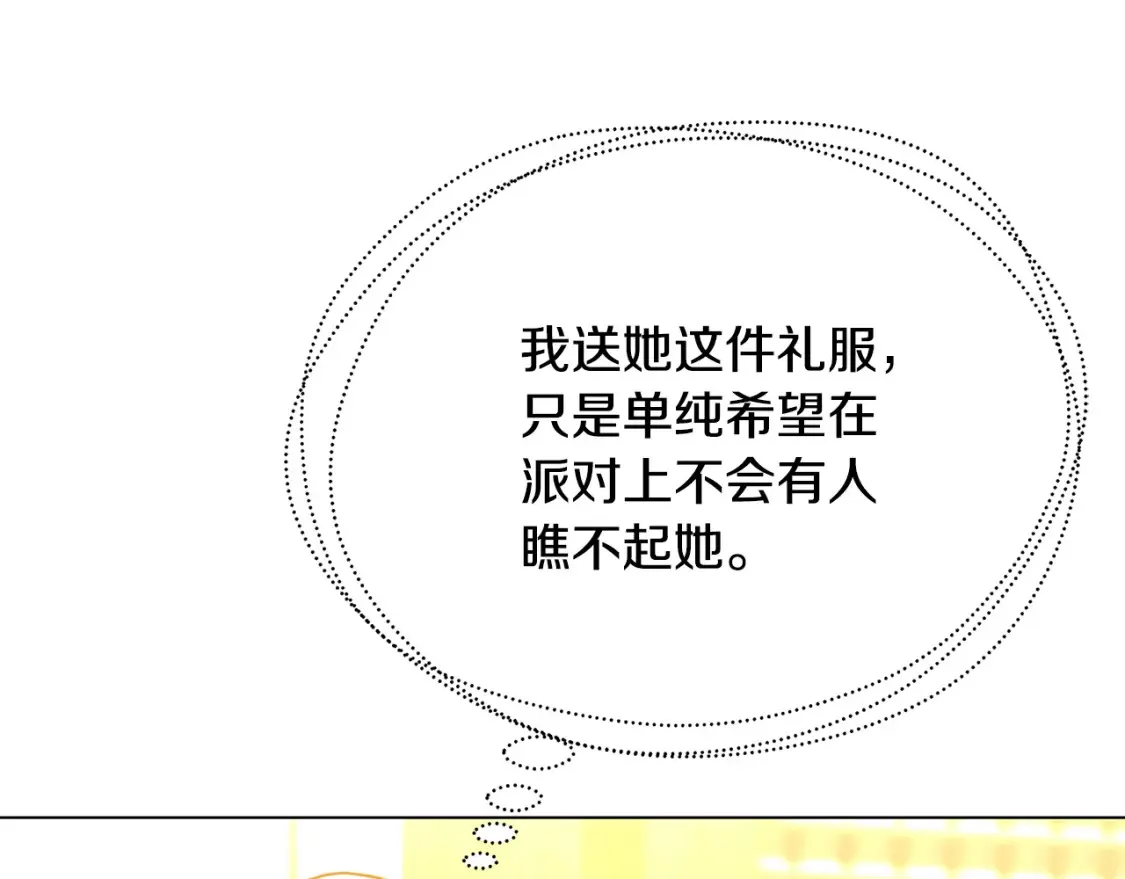 第74话 香水生意谈拢148