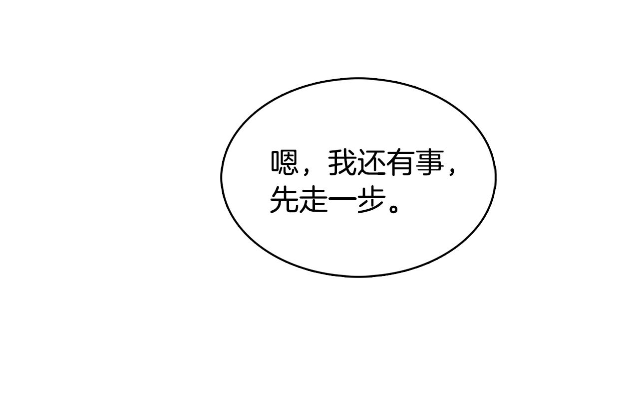 第24话 丽娜的阴谋174