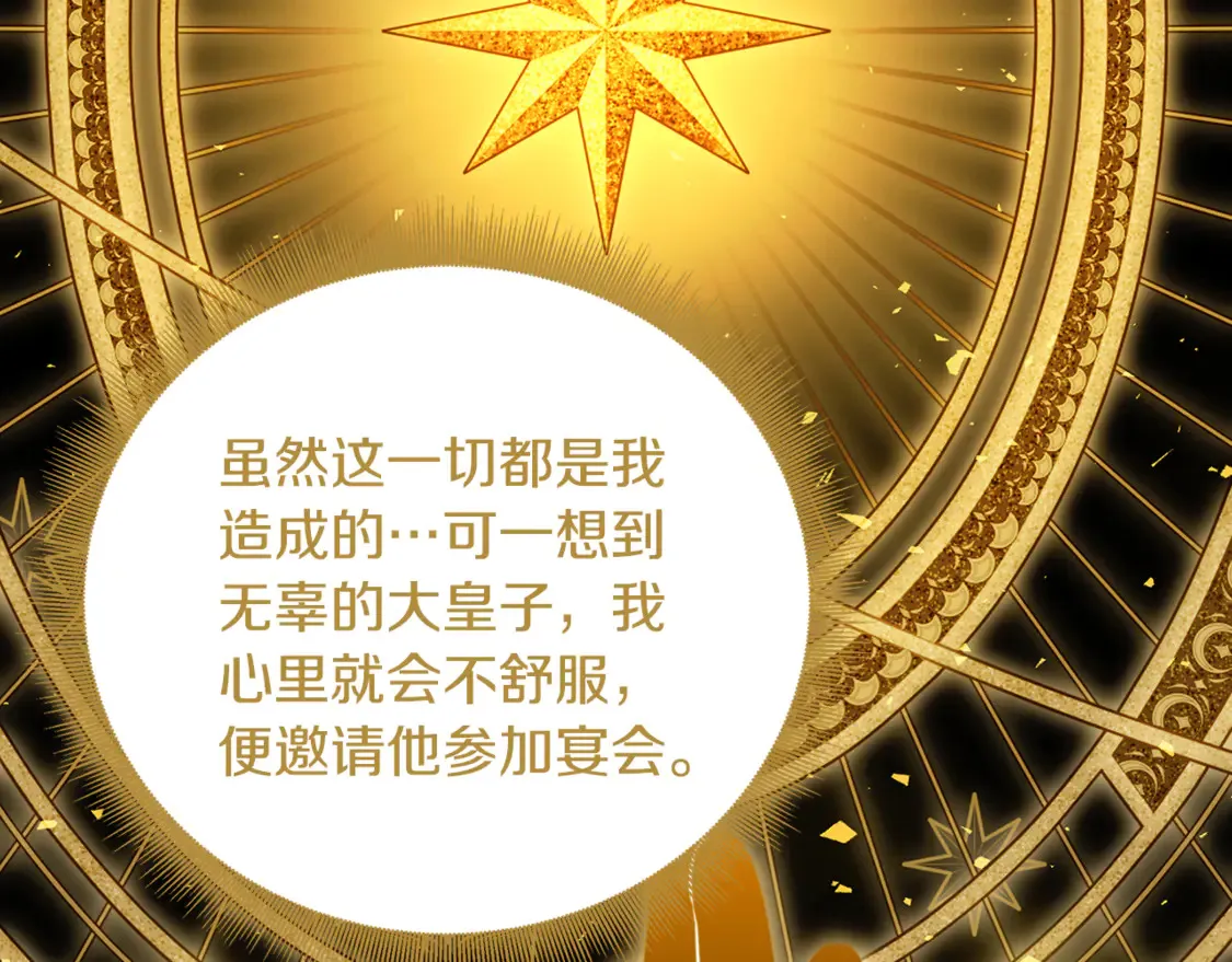 第106话 宴会前的准备95