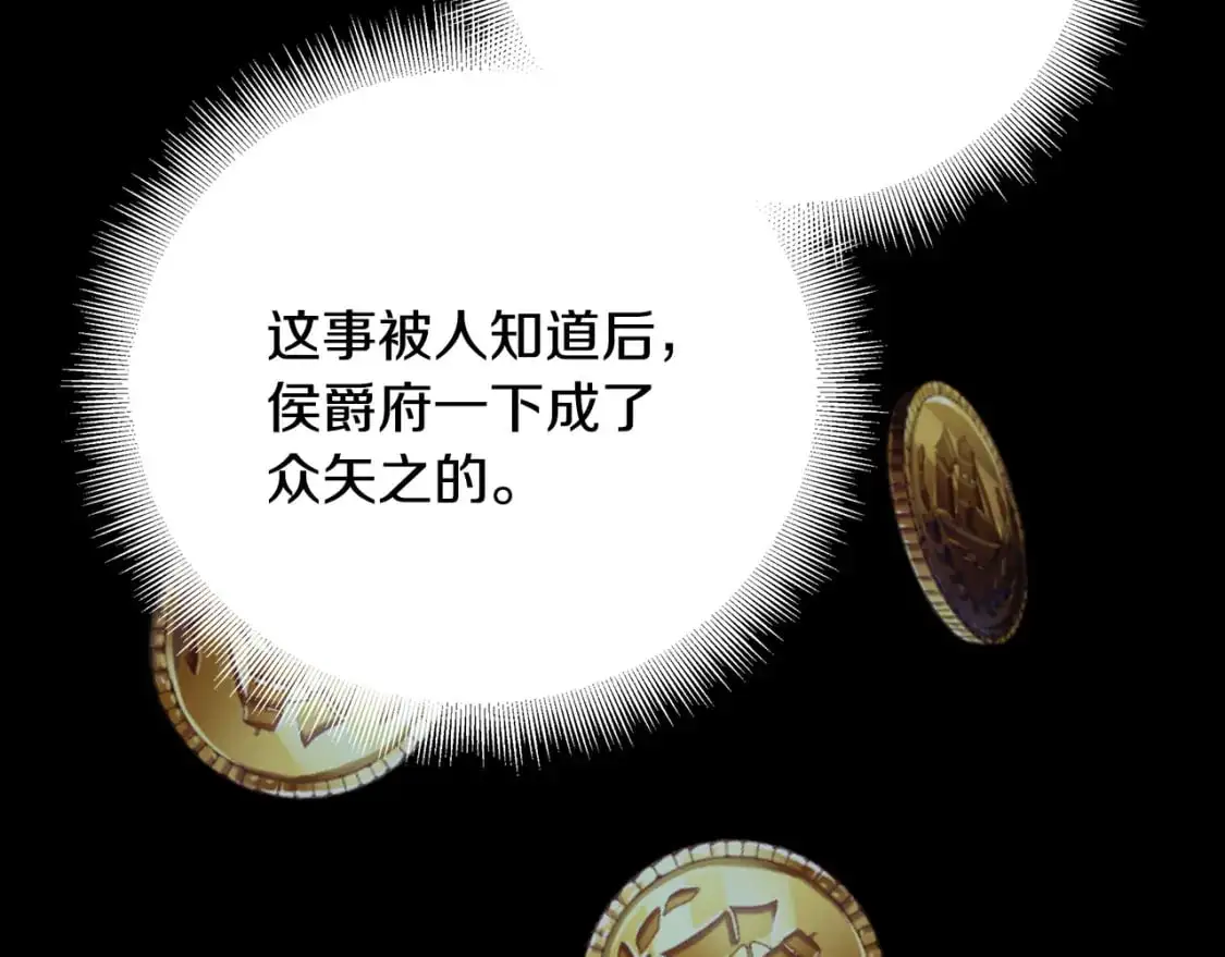 第88话 召回赛林侯爵75