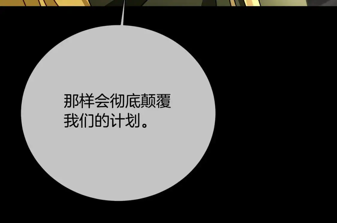 第92话 危机重重200