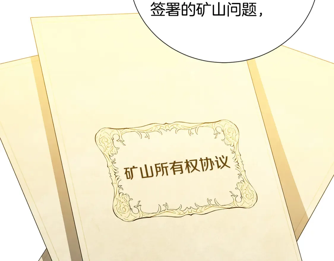 第86话 转移视线157