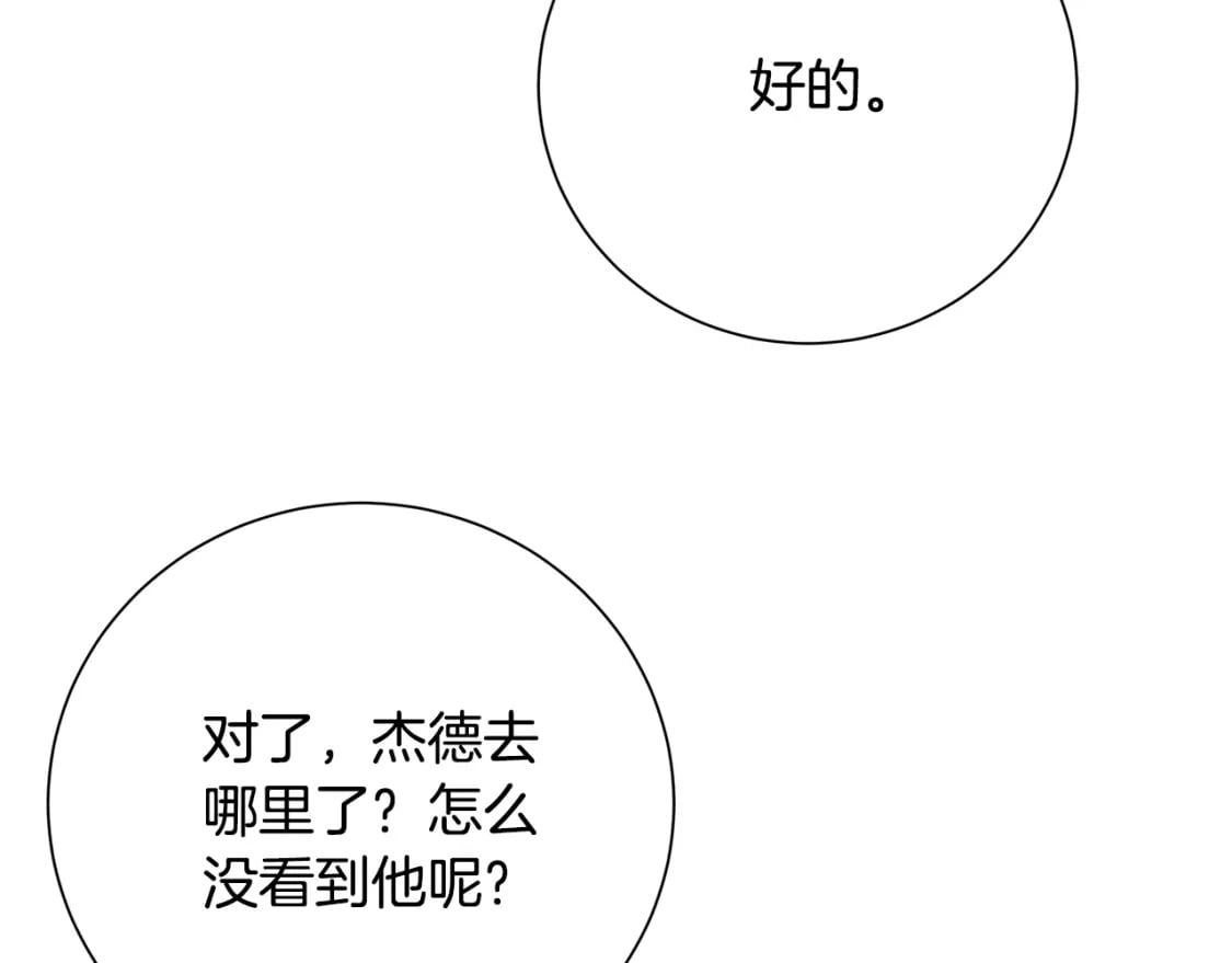 第75话 重回帝国159