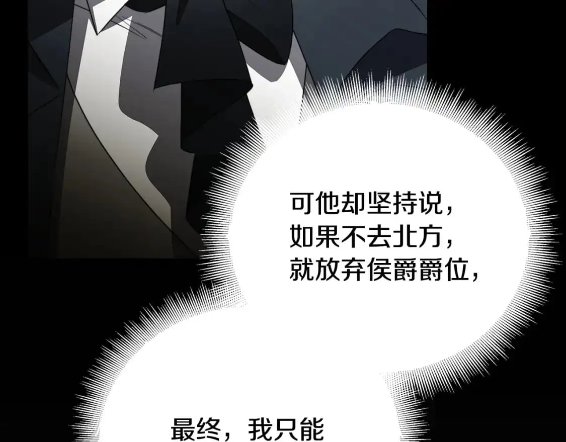 第88话 召回赛林侯爵83