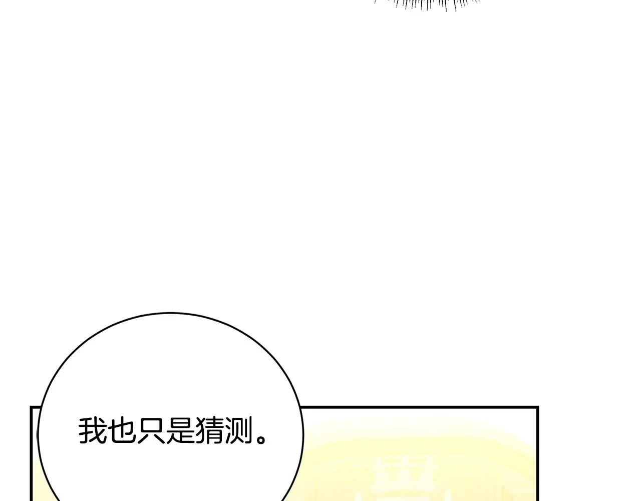 第64话 侯爵的阴谋142