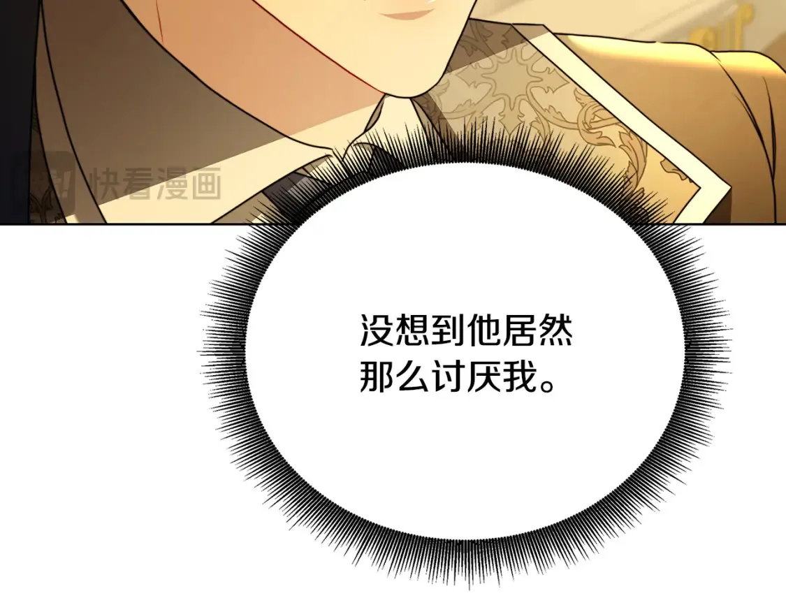 第98话 移居皇后宫殿175