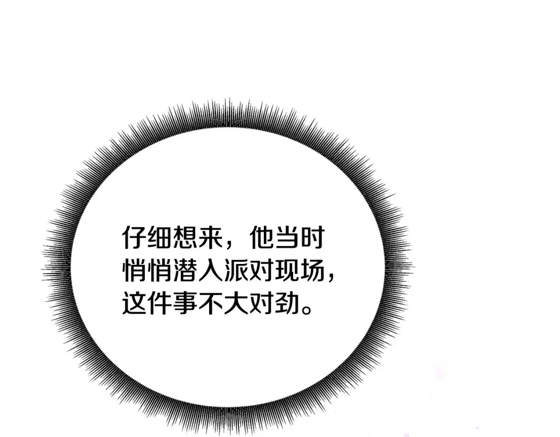 第86话 转移视线93