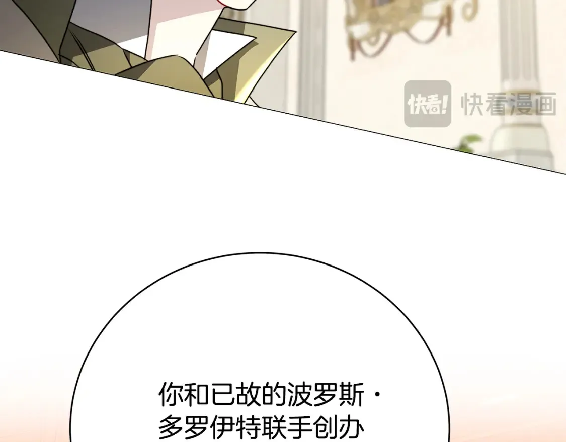 第102话 抓捕侯爵132
