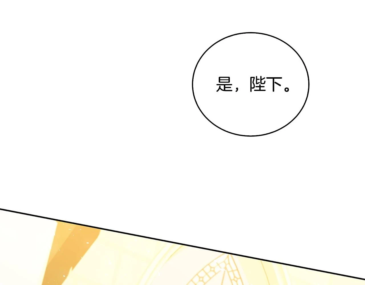 第67话 咬牙切齿81