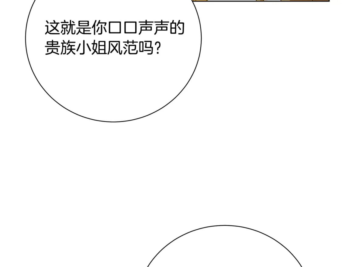 第79话 为朋友出头26