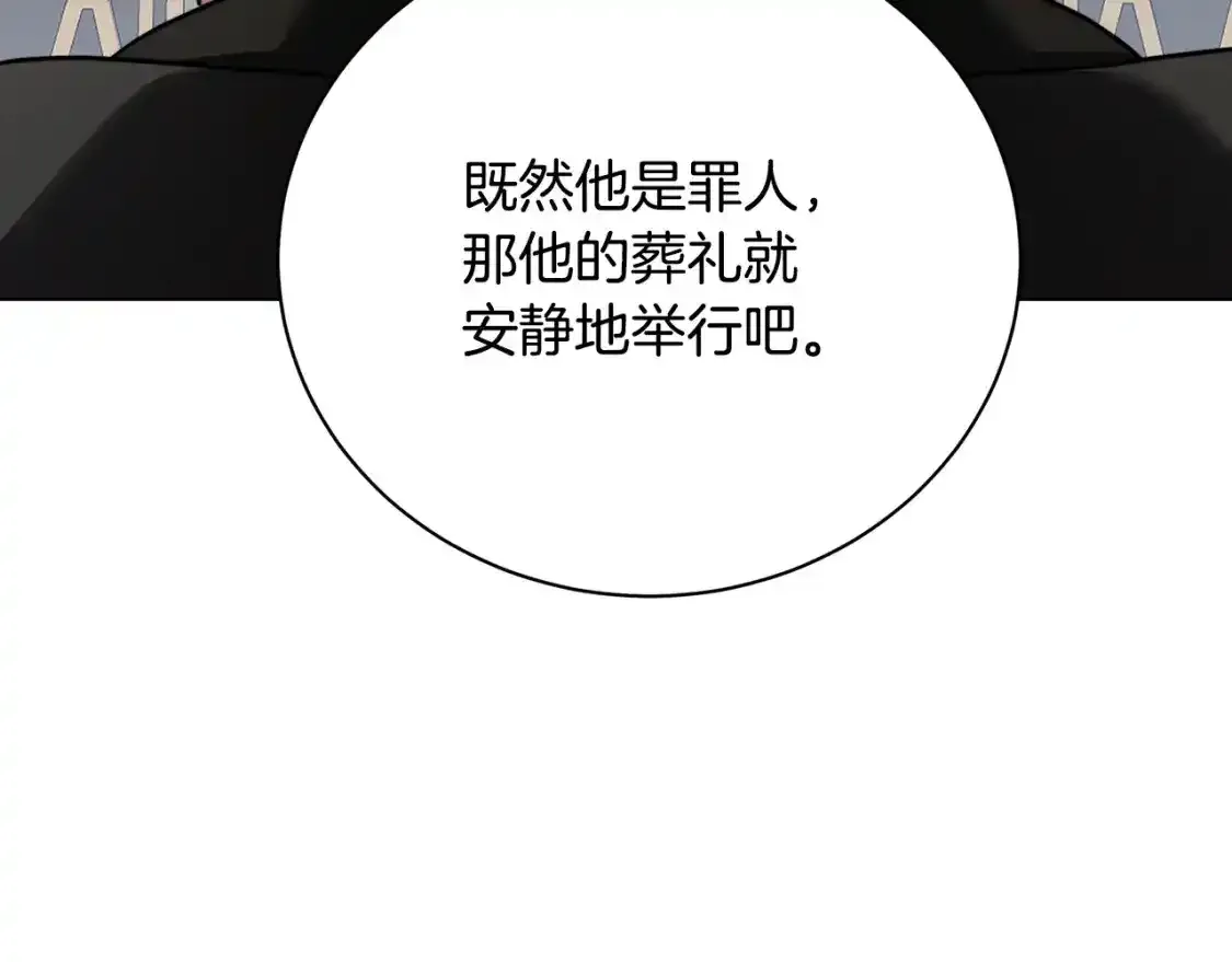 第95话 公爵离奇死亡172