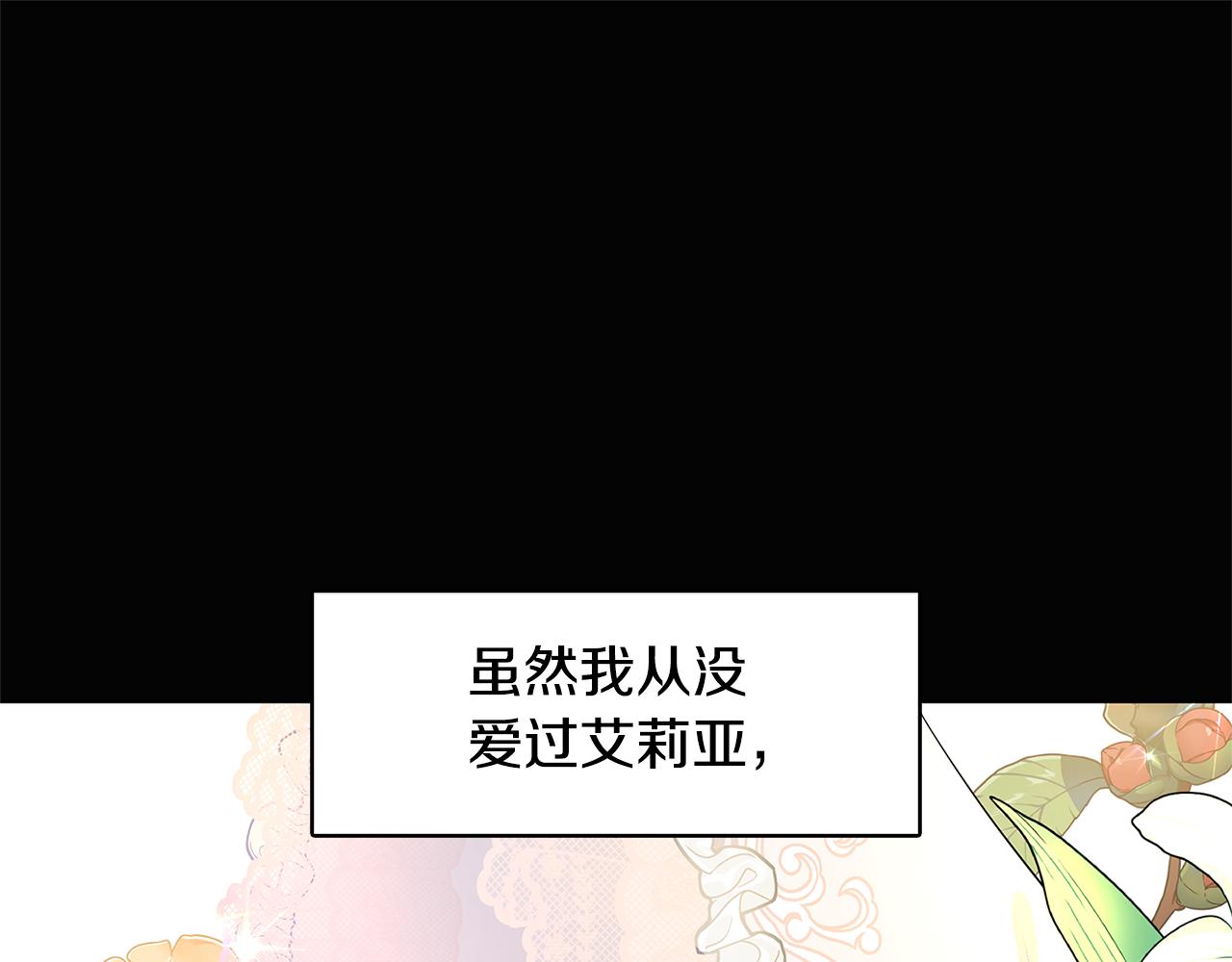 第11话 公爵的质问162