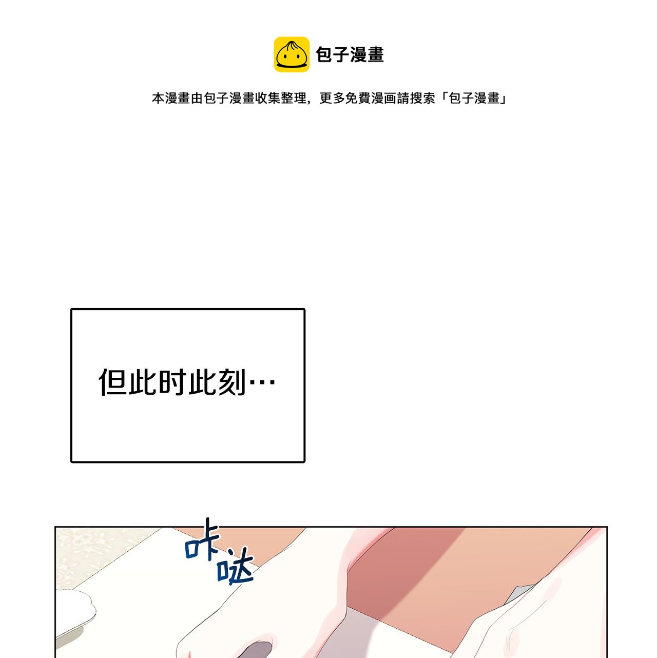 第3话 初恋回归144