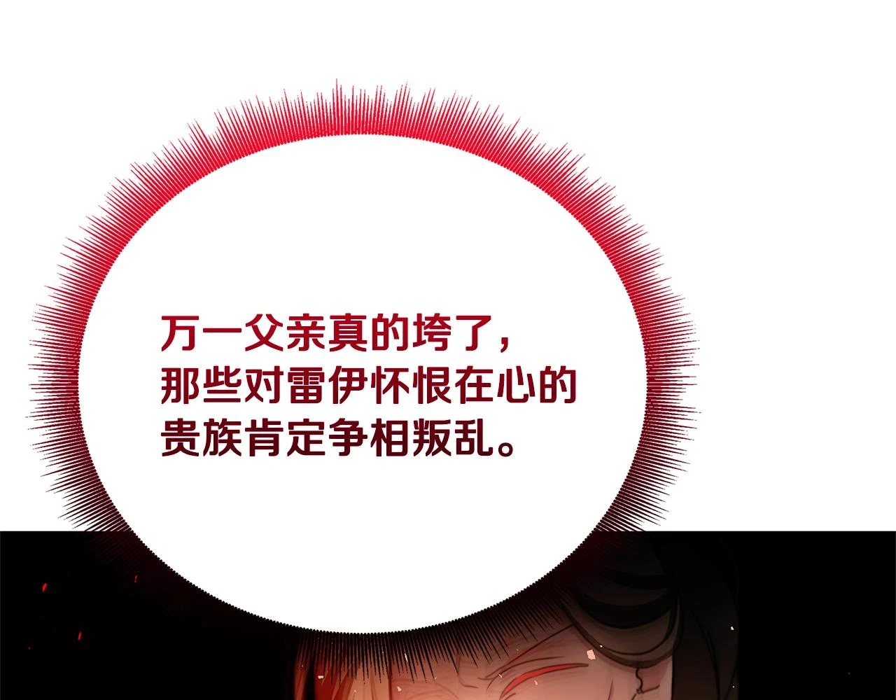 第66话 分析情况135