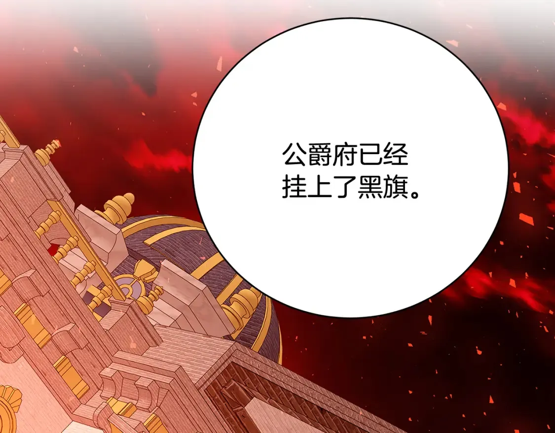 第97话 册封皇后和皇子2