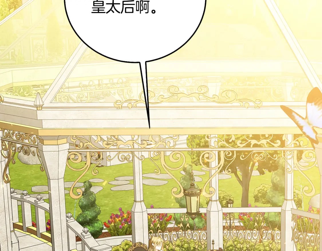 第72话 紫罗兰项链155