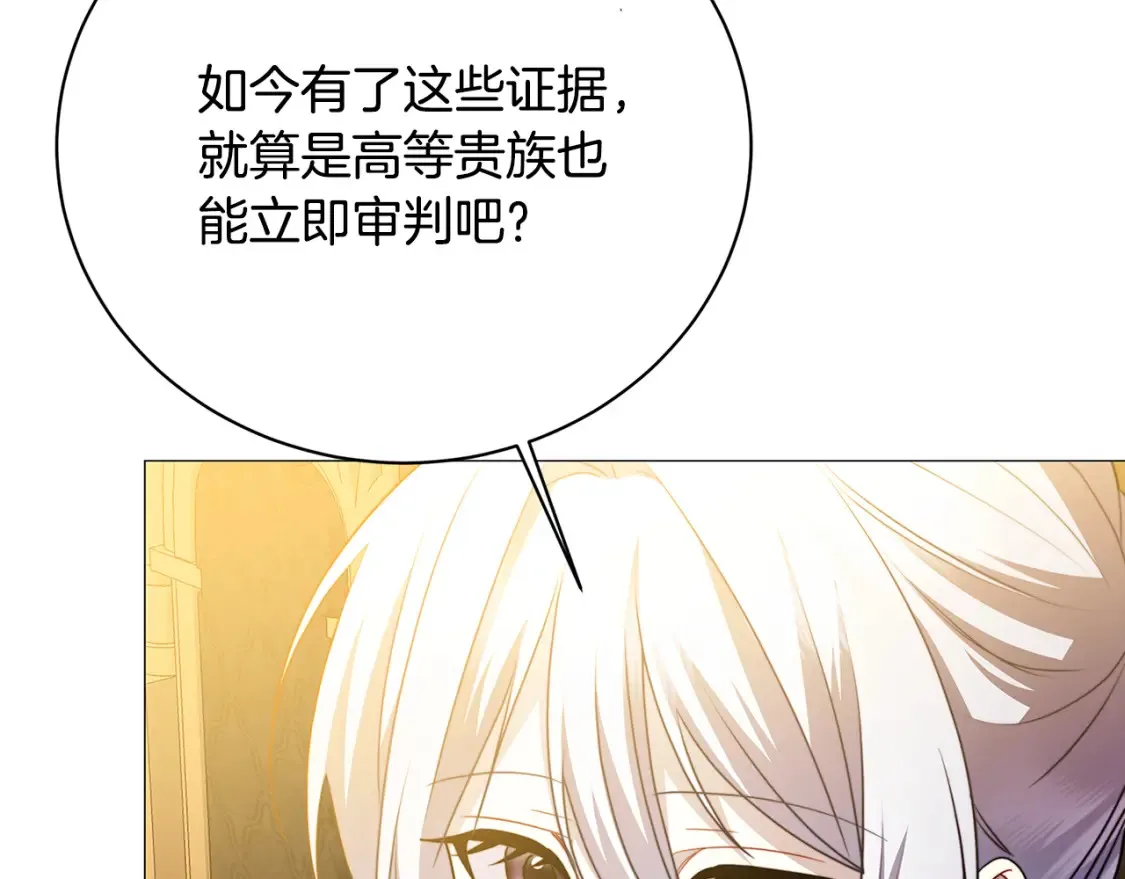 第102话 抓捕侯爵33
