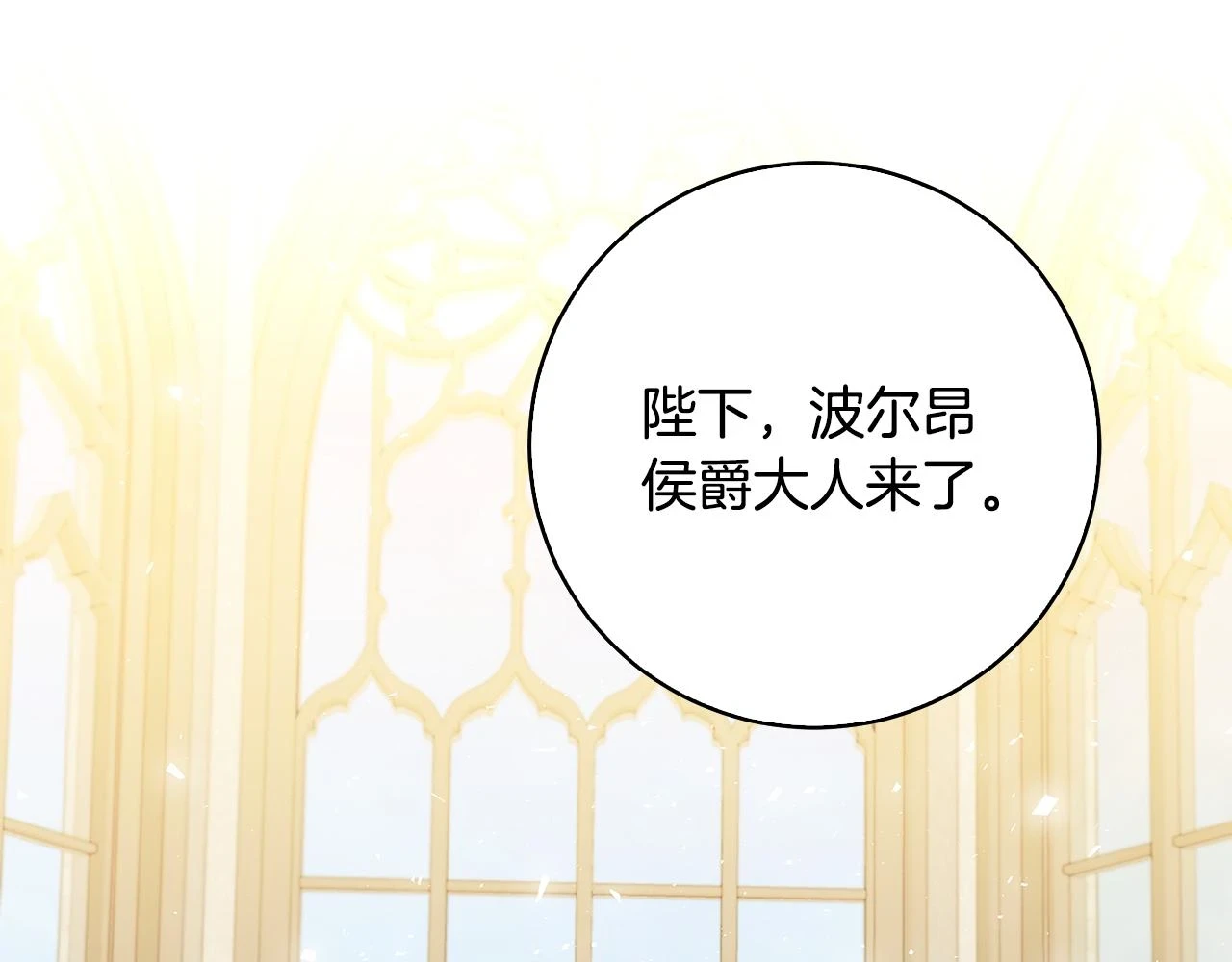 第64话 侯爵的阴谋76
