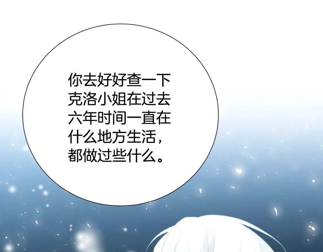 第86话 转移视线104