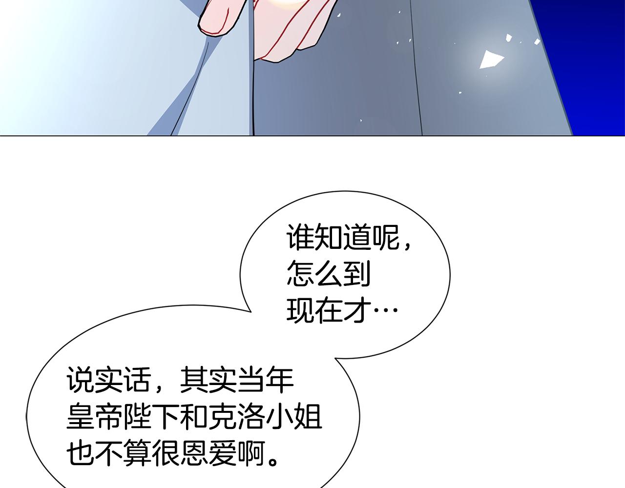 第一季完结篇 痕迹113