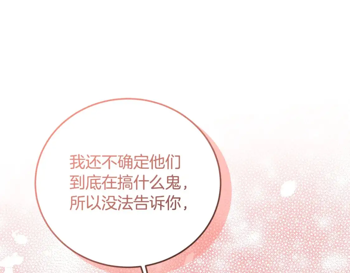 第83话 莫名的愤怒39