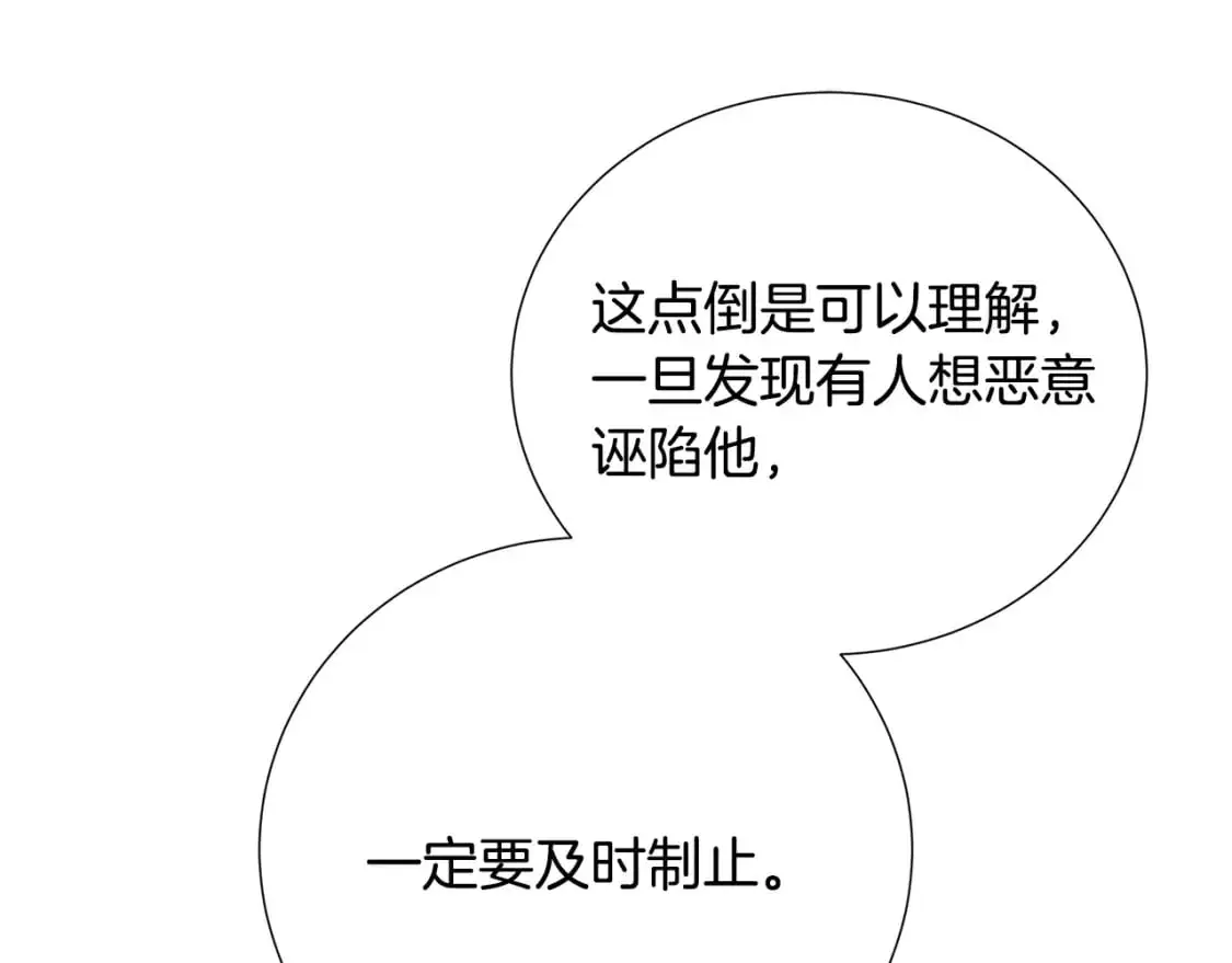 第87话 拙劣的辩解39