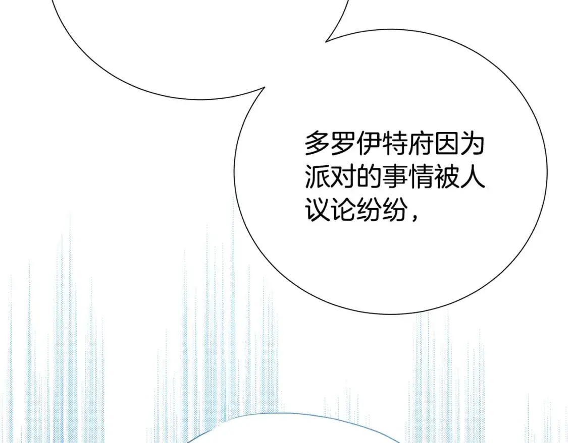 第89话 父子异心70