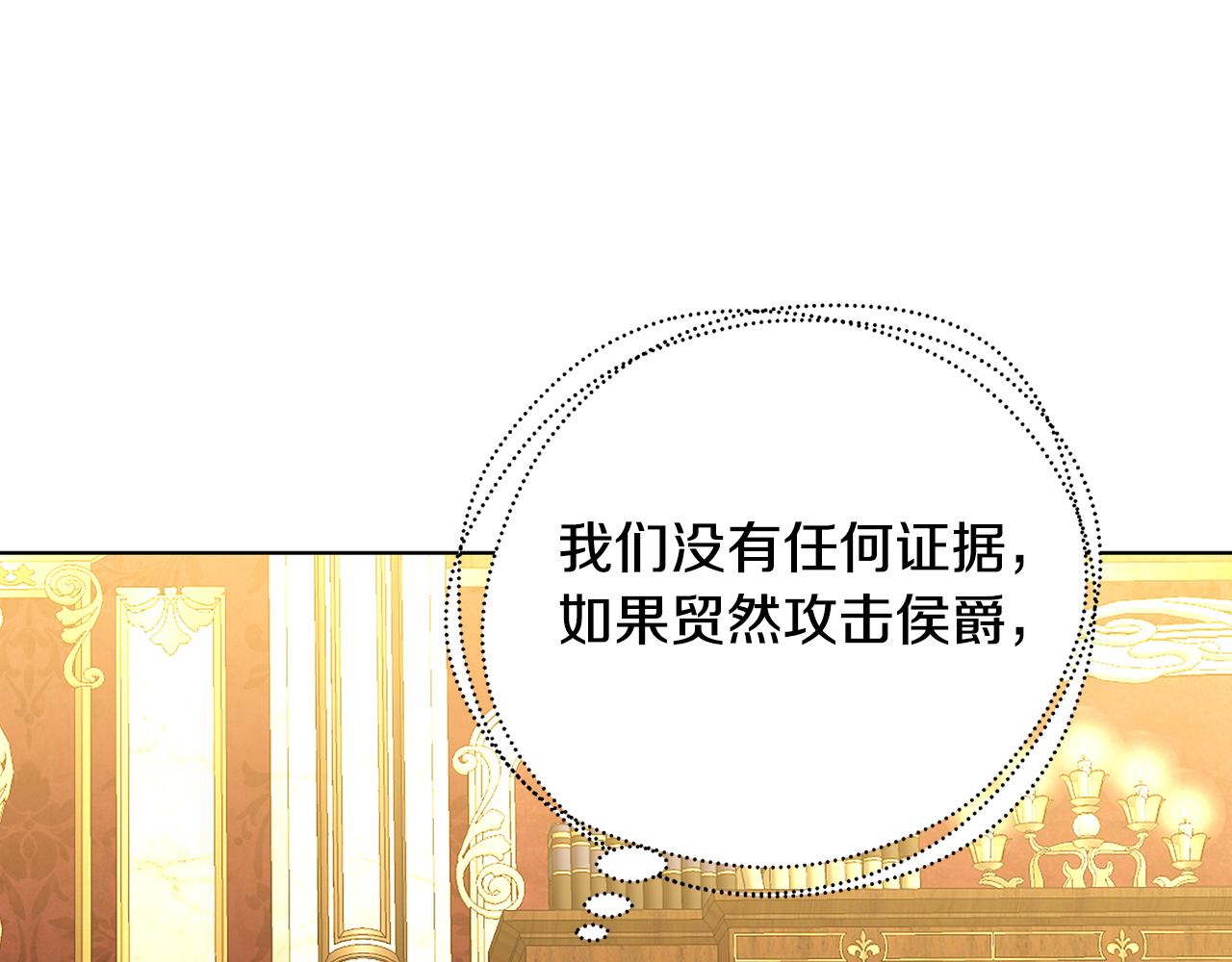 第57话 重入皇宫103