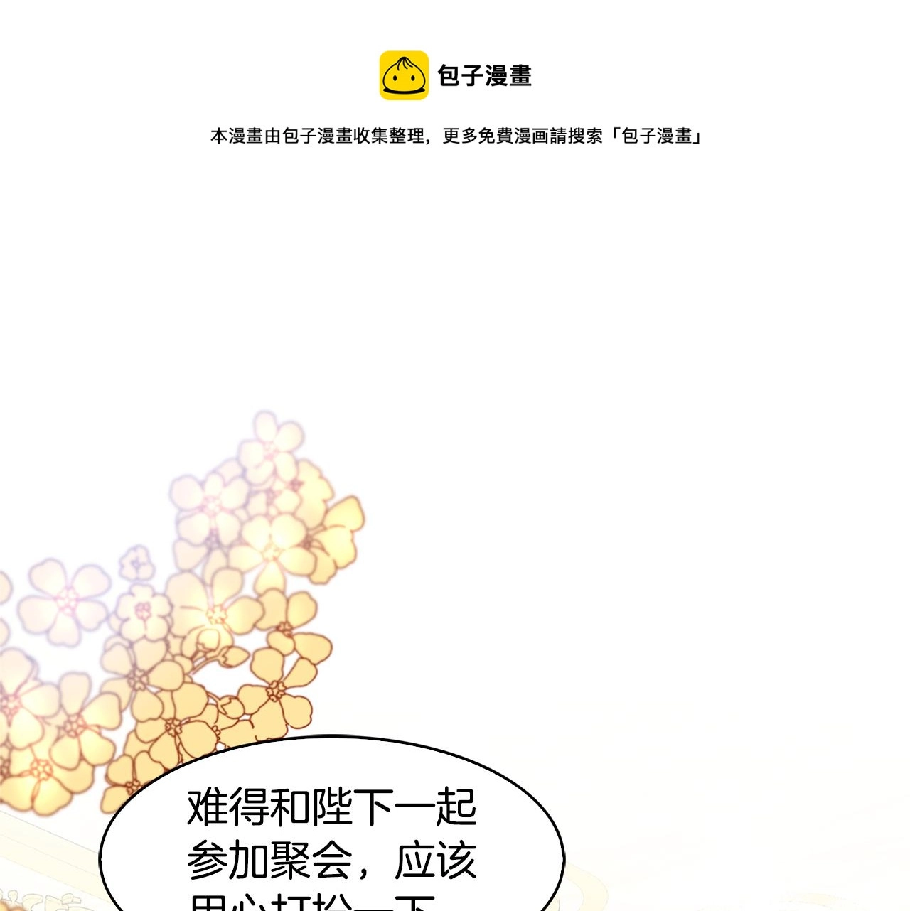 第4话 同情的对象56