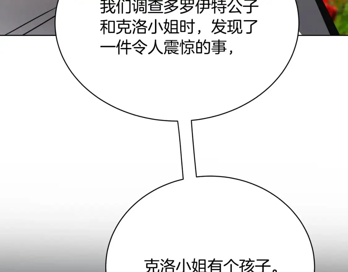 第91话 孩子被发现93