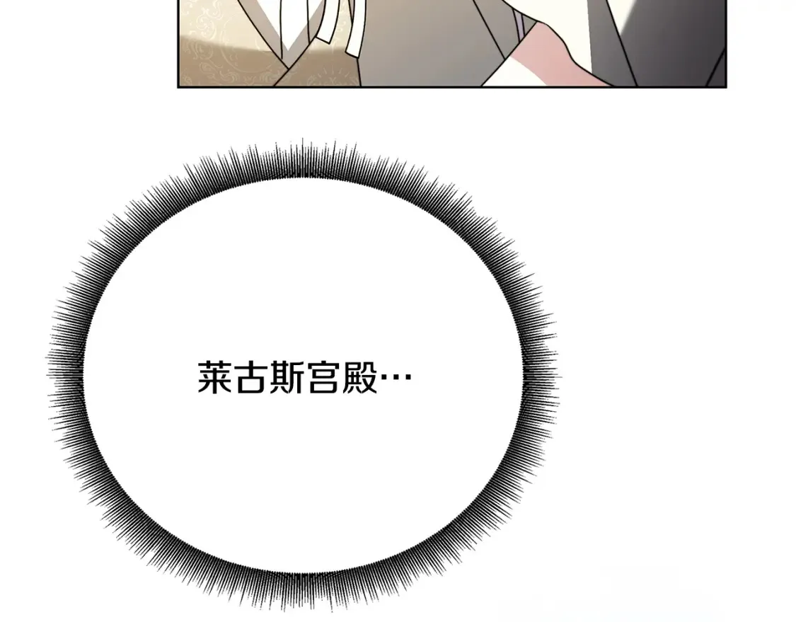第98话 移居皇后宫殿113
