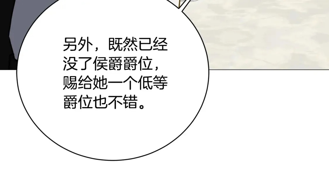 第102话 抓捕侯爵87