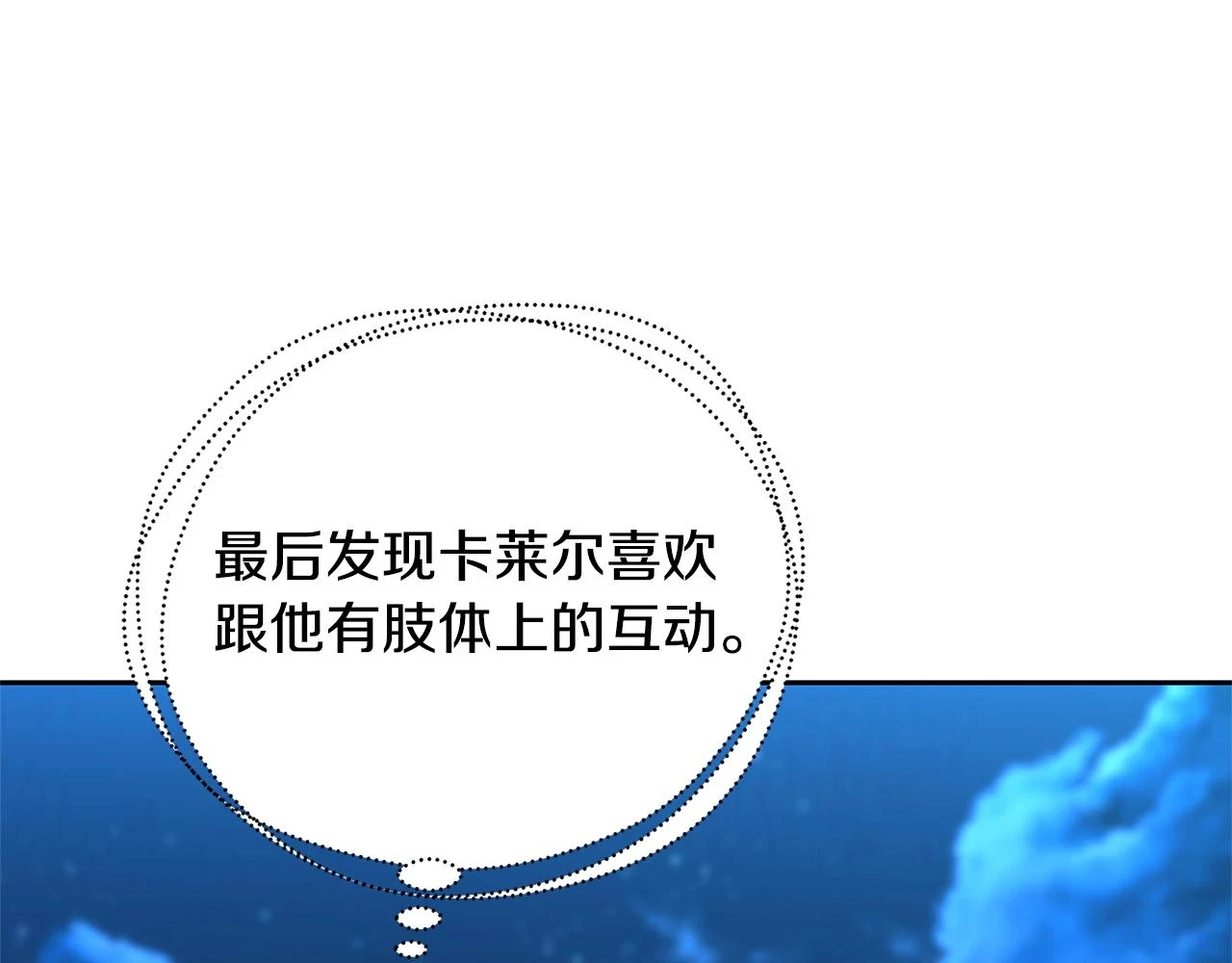 第65话 值得珍惜的人193